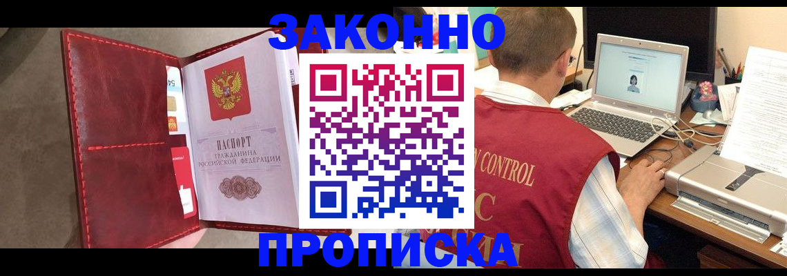 прописка паспорт в Данилове