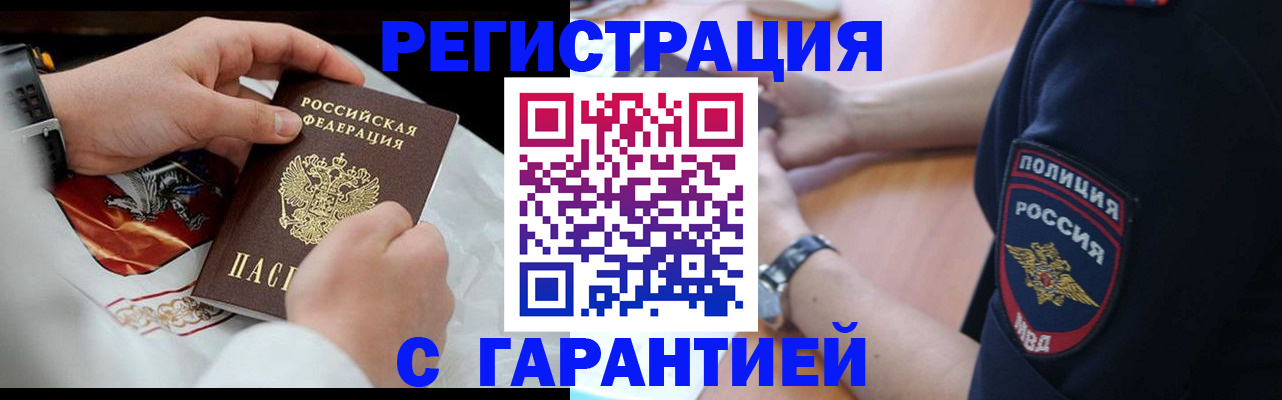 прописка в квартире в Данилове