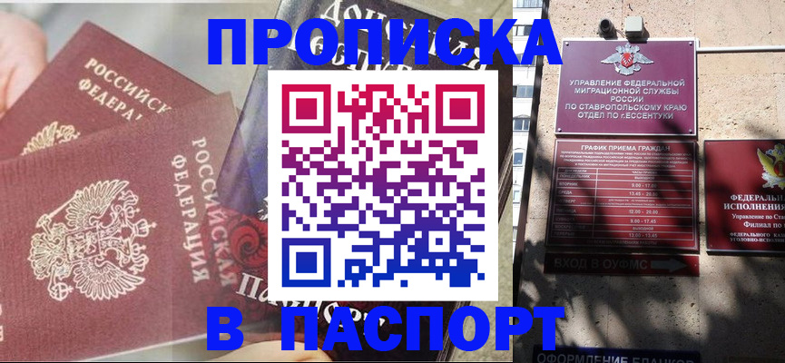 прописка для школы в Данилове