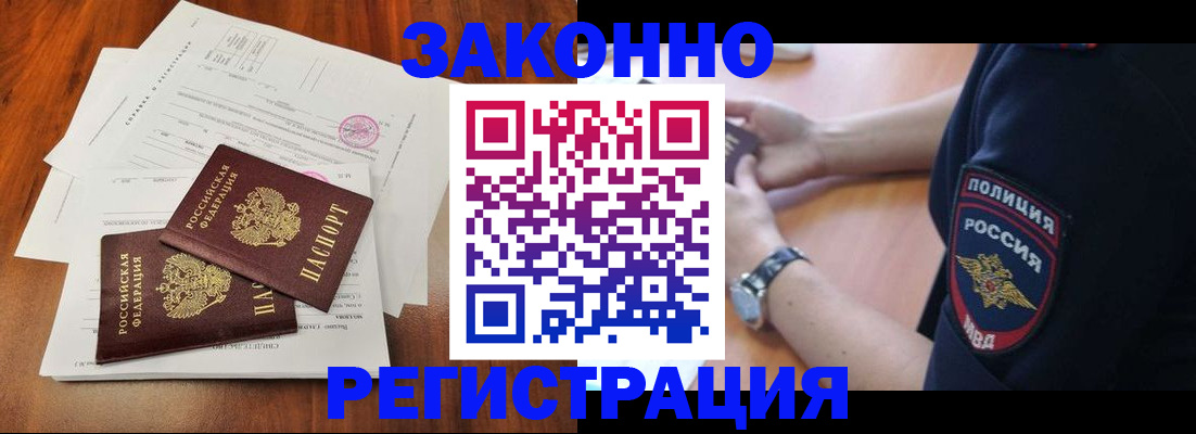 где прописаться в Данилове