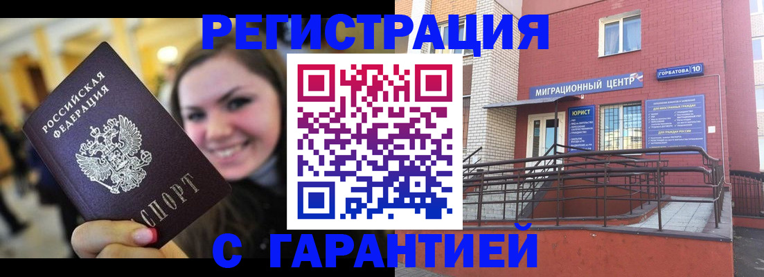 временная регистрация в Данилове